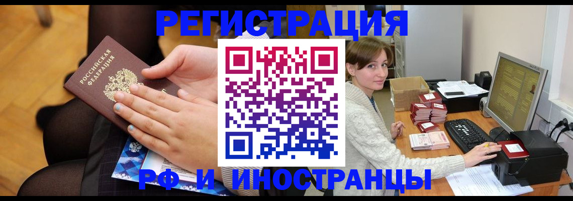 прописка паспорт в Пугачёве