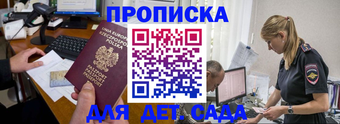 временная регистрация купить в Пугачёве