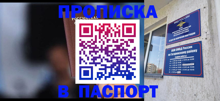 временная регистрация для всех в Пугачёве