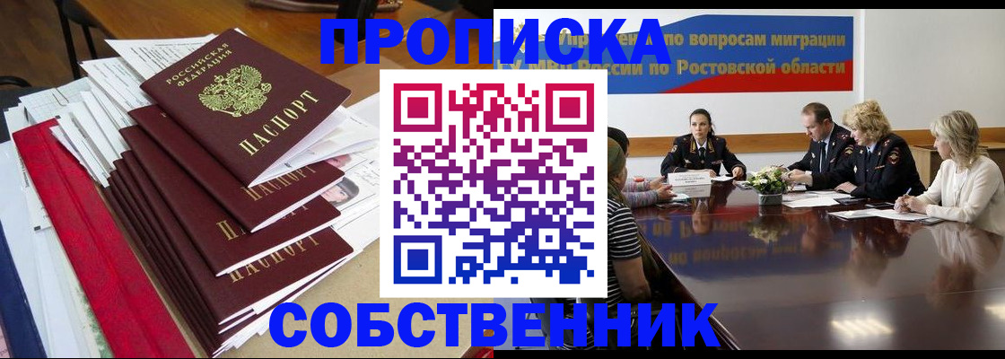прописка паспорт в Пугачёве