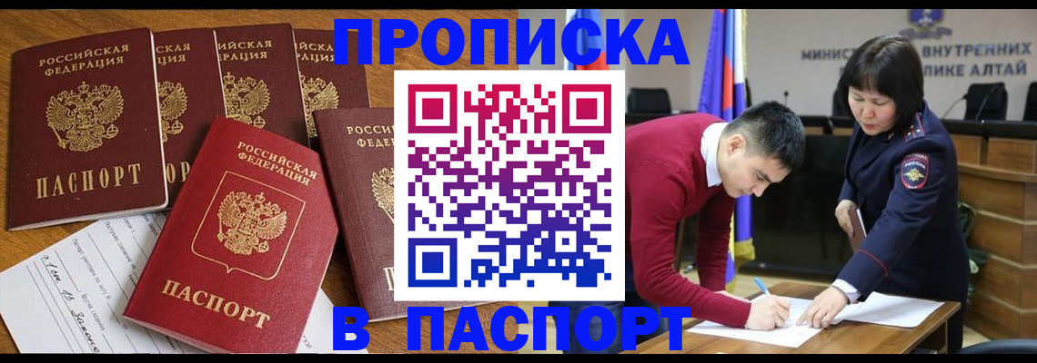 прописка иностранных граждан в Пугачёве
