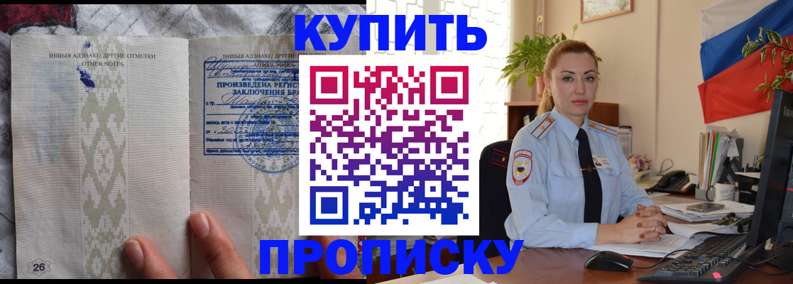 прописка поиск в Пугачёве