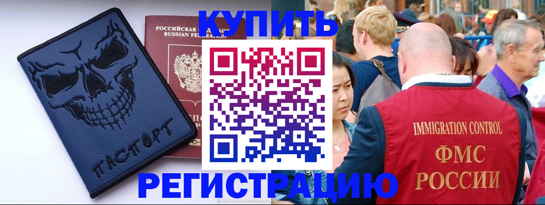 временная регистрация гарантия в Пугачёве