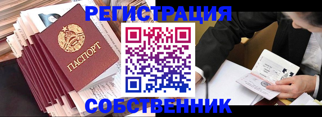 временная регистрация в Пугачёве